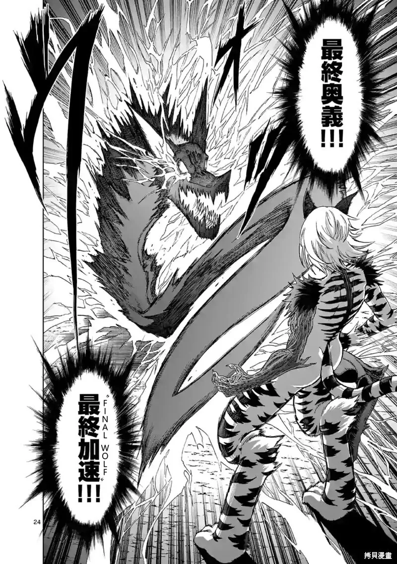 第137话试看 第17页