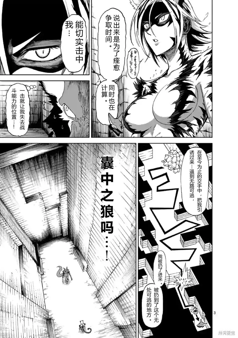第137话试看 第18页