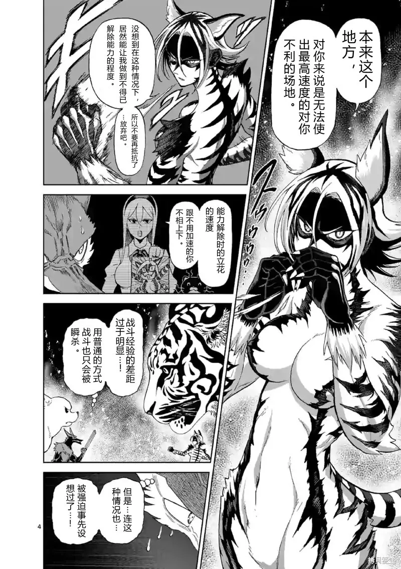 第137话试看 第19页