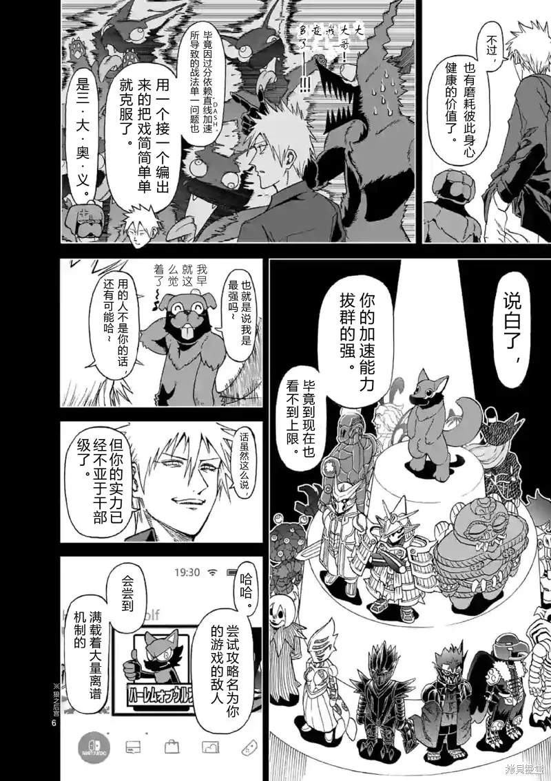 第137话试看 第21页