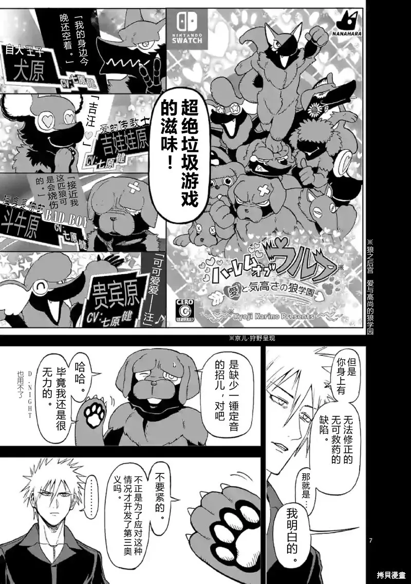 第137话试看 第22页