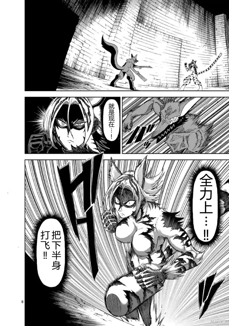 第137话试看 第23页