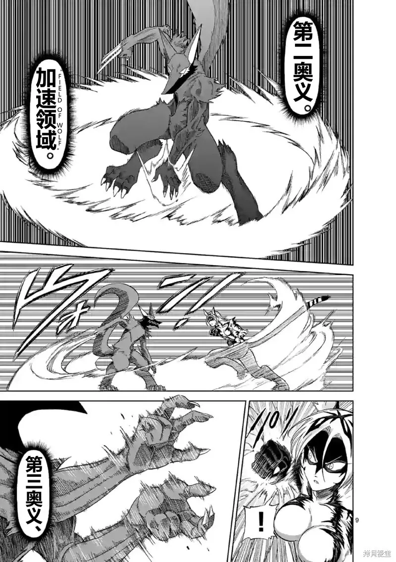 第137话试看 第24页