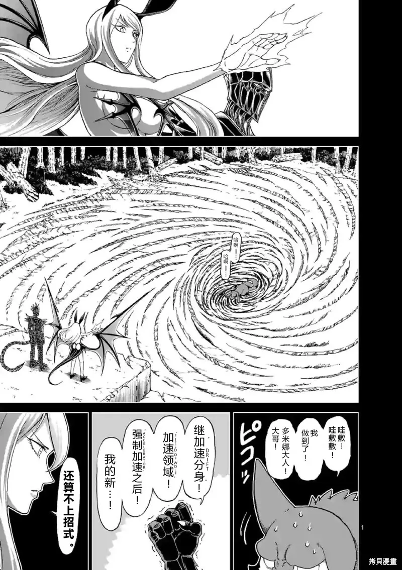 第137话试看 第25页