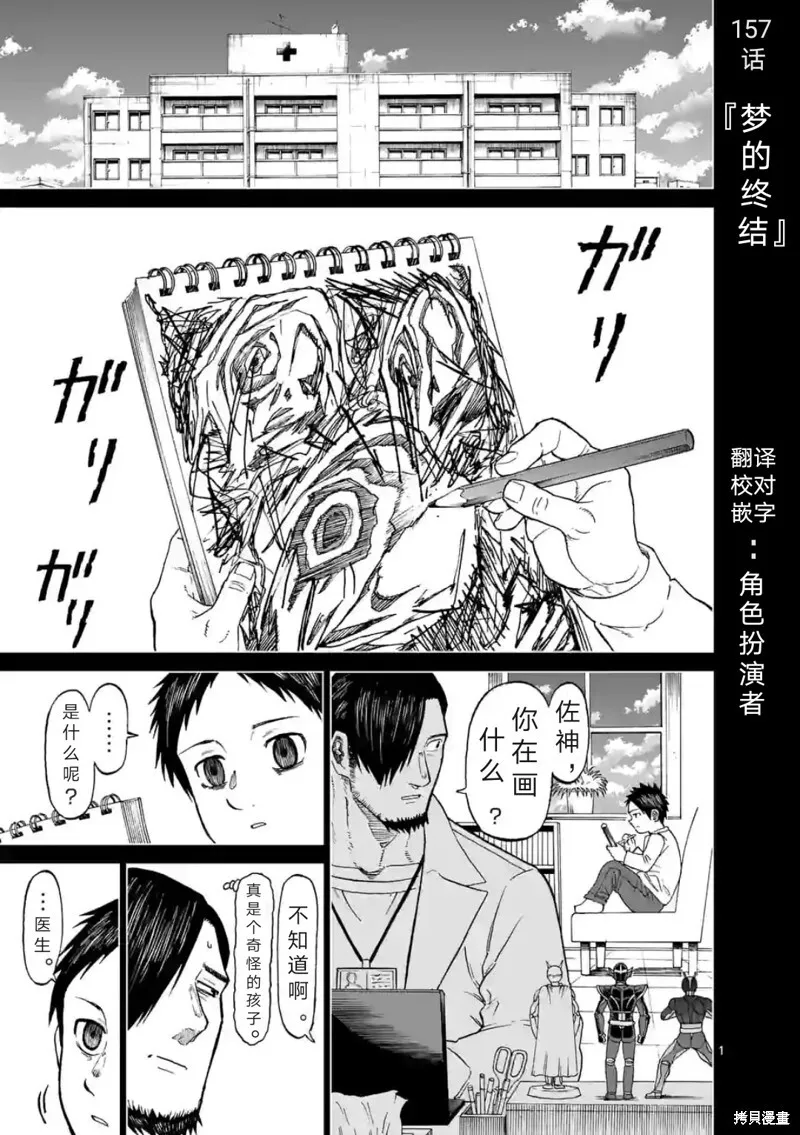 第157话试看 第2页