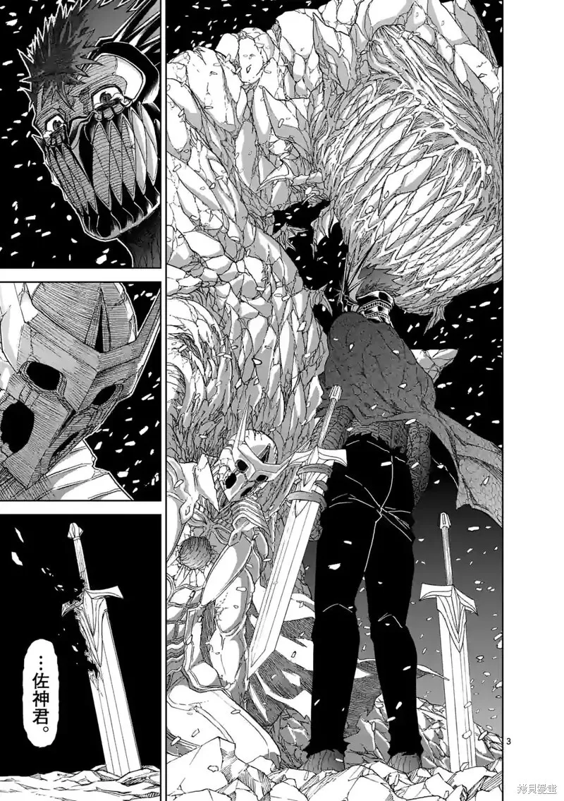 第157话试看 第4页