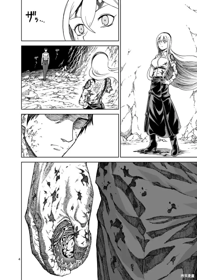 第157话试看 第5页
