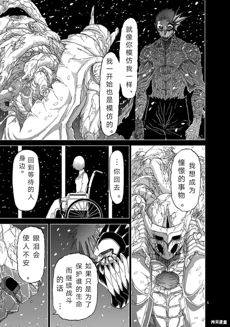 第157话试看 第6页