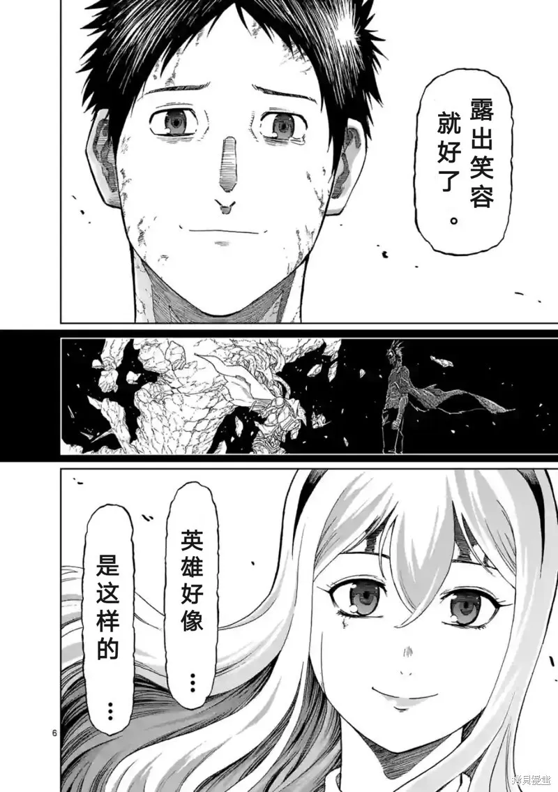 第157话试看 第7页