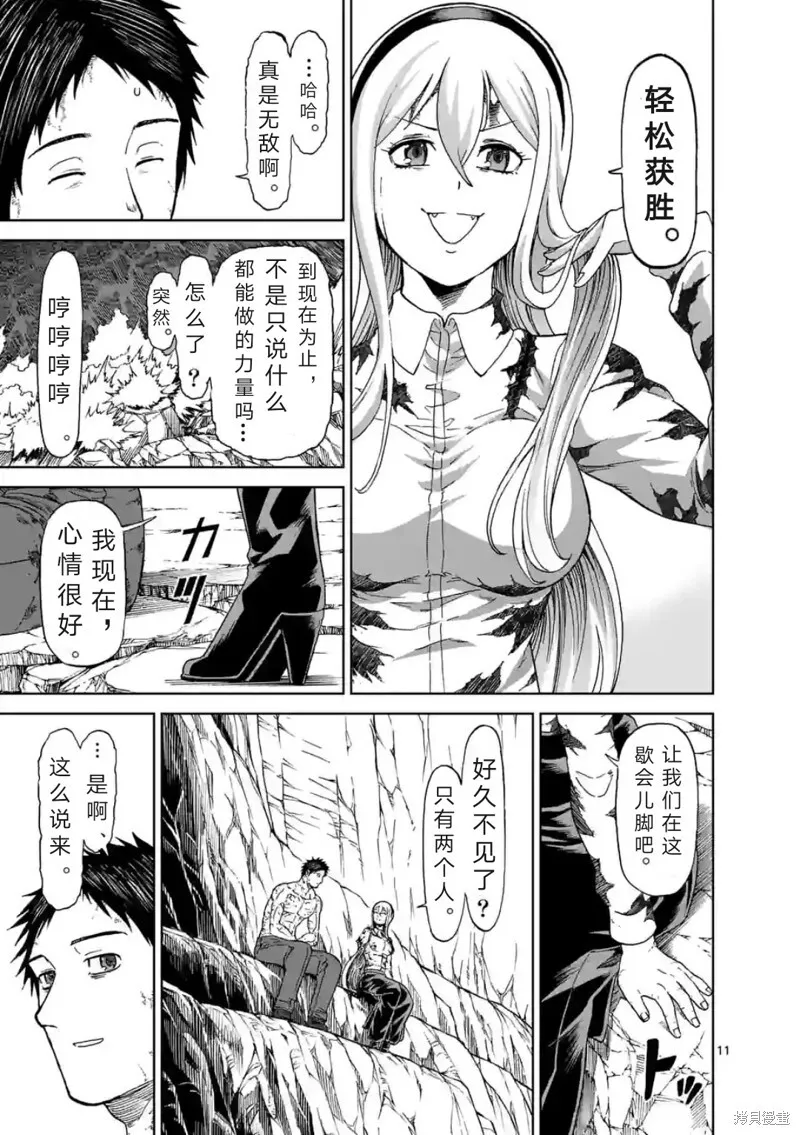 第157话试看 第12页