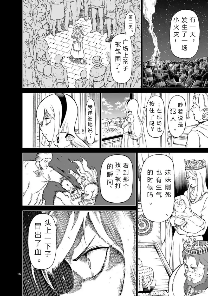 第157话试看 第17页