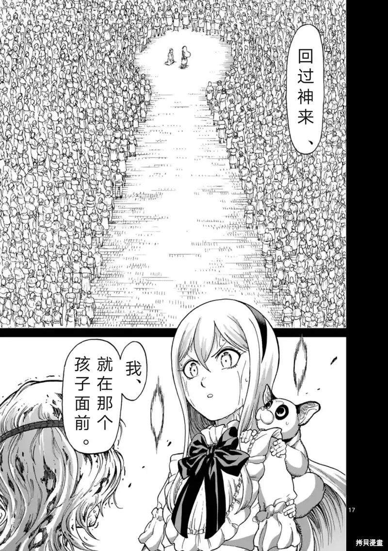 第157话试看 第18页
