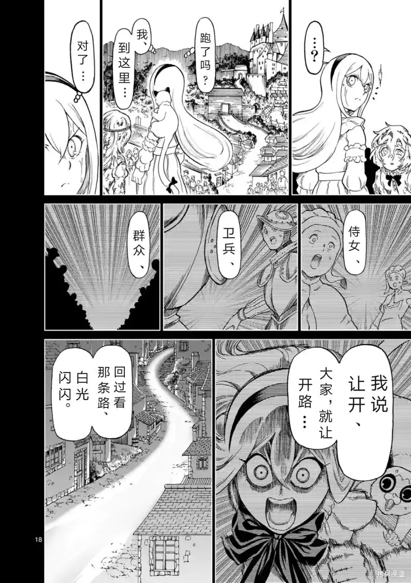 第157话试看 第19页