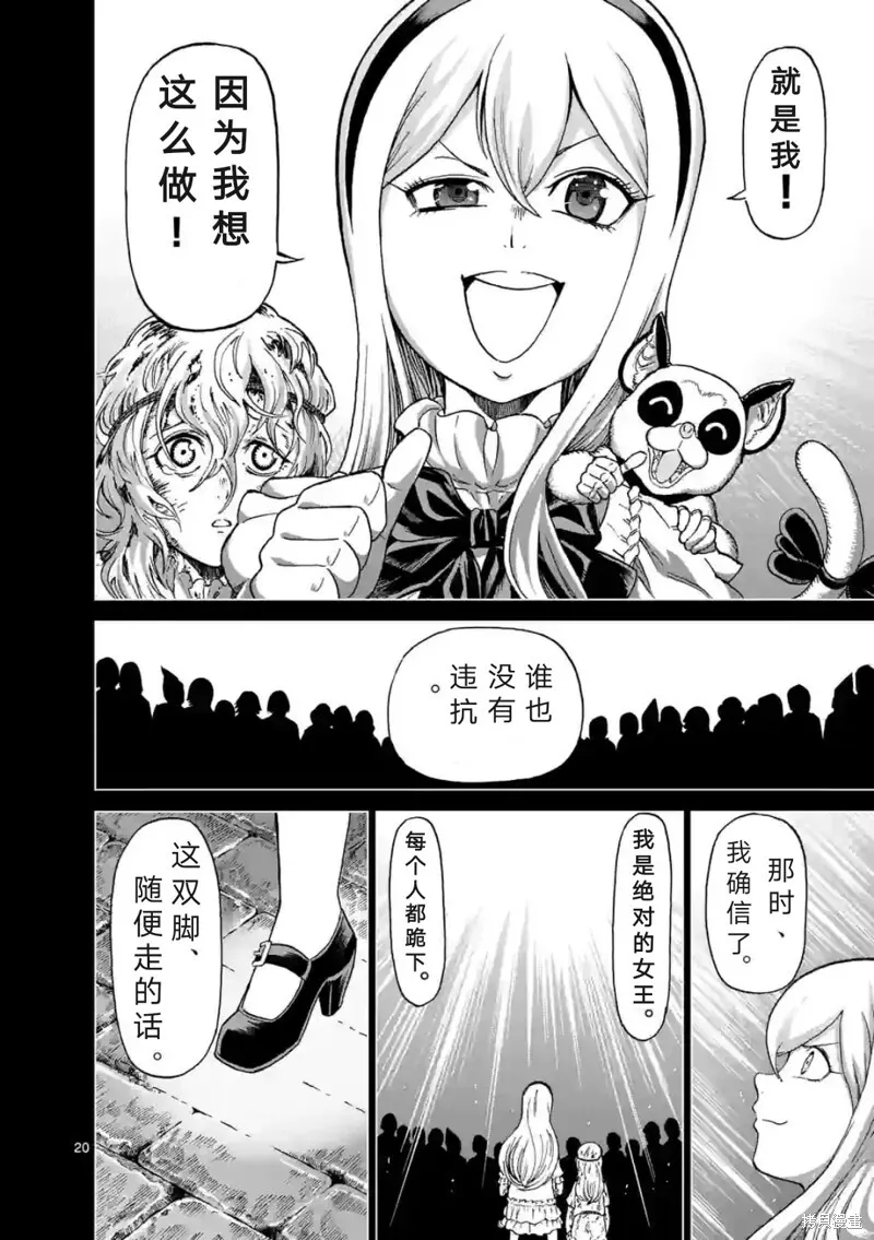 第157话试看 第21页