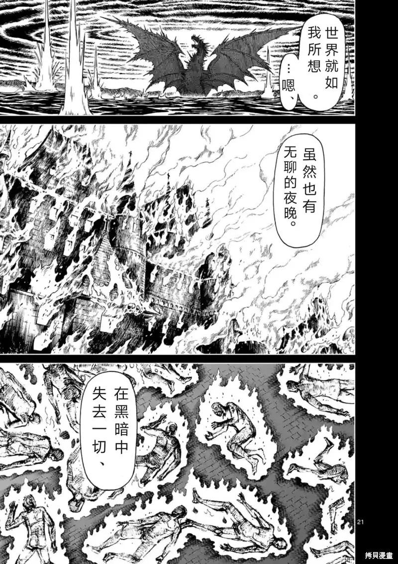第157话试看 第22页