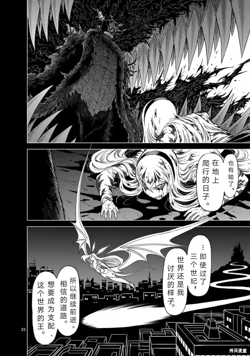 第157话试看 第23页