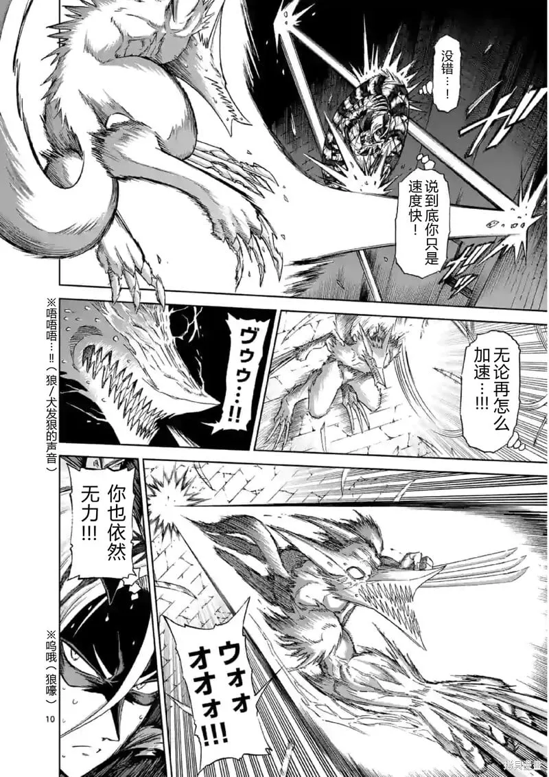 第157话试看 第31页