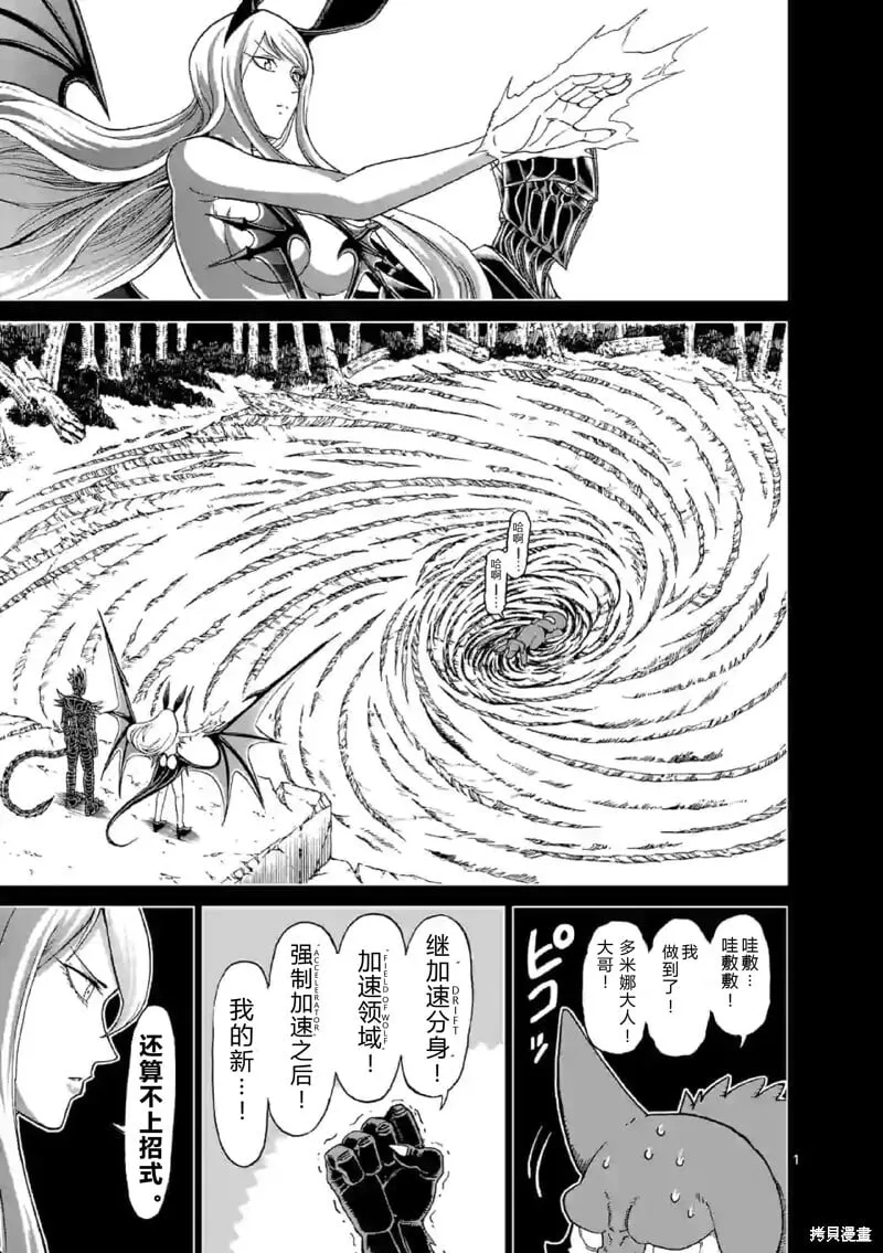 第138话试看 第1页