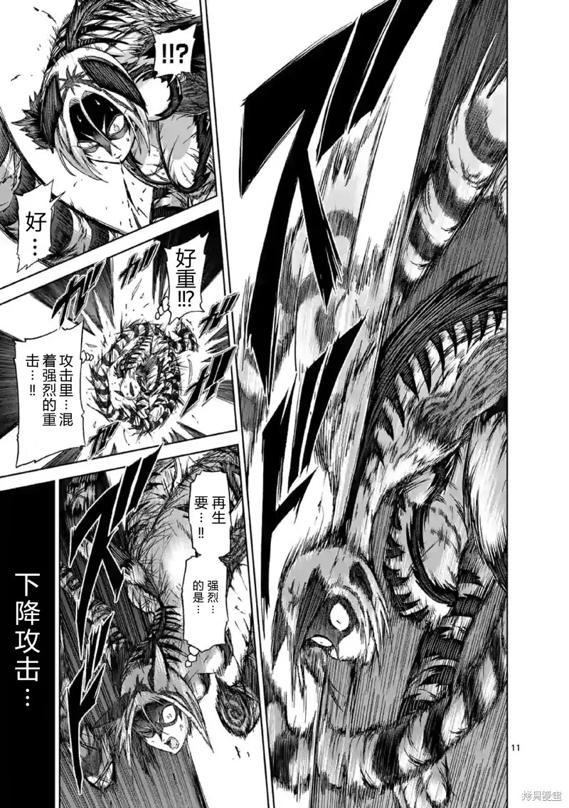 第138话试看 第3页
