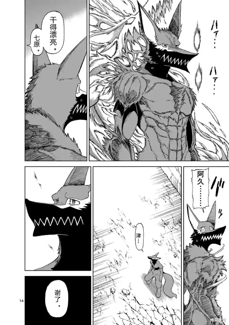 第138话试看 第6页