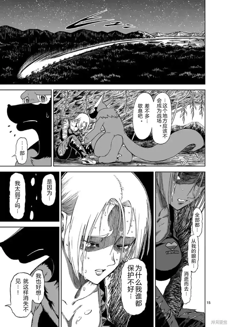 第138话试看 第7页