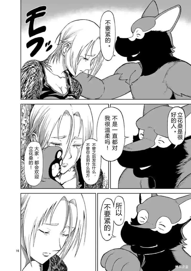 第138话试看 第8页