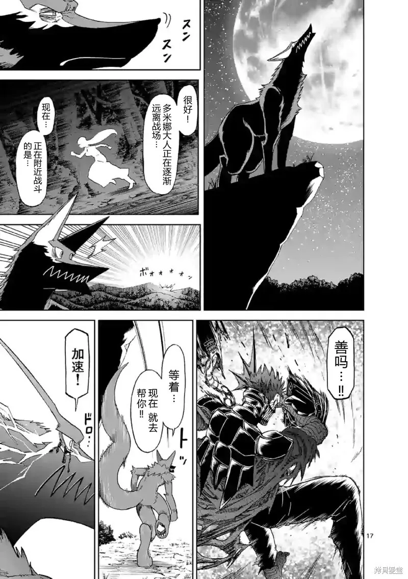 第138话试看 第9页