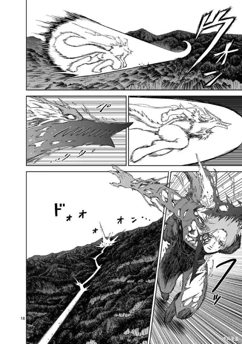 第138话试看 第10页