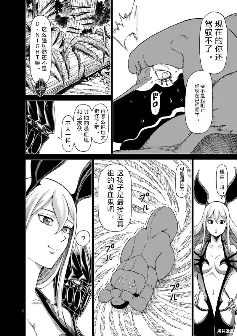 第138话试看 第12页