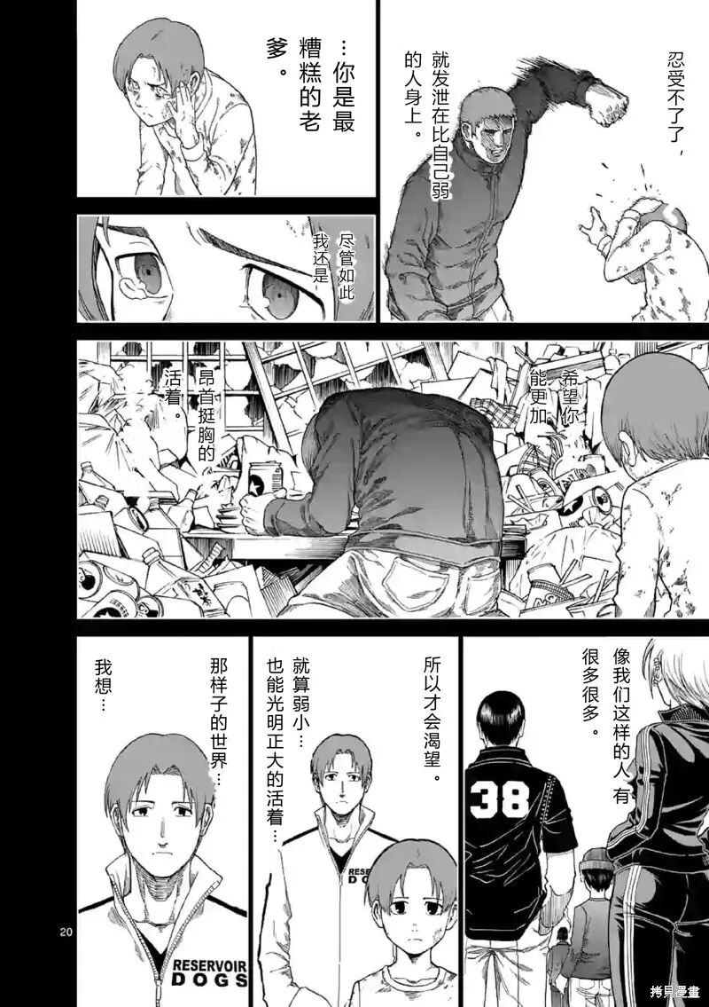 第138话试看 第13页