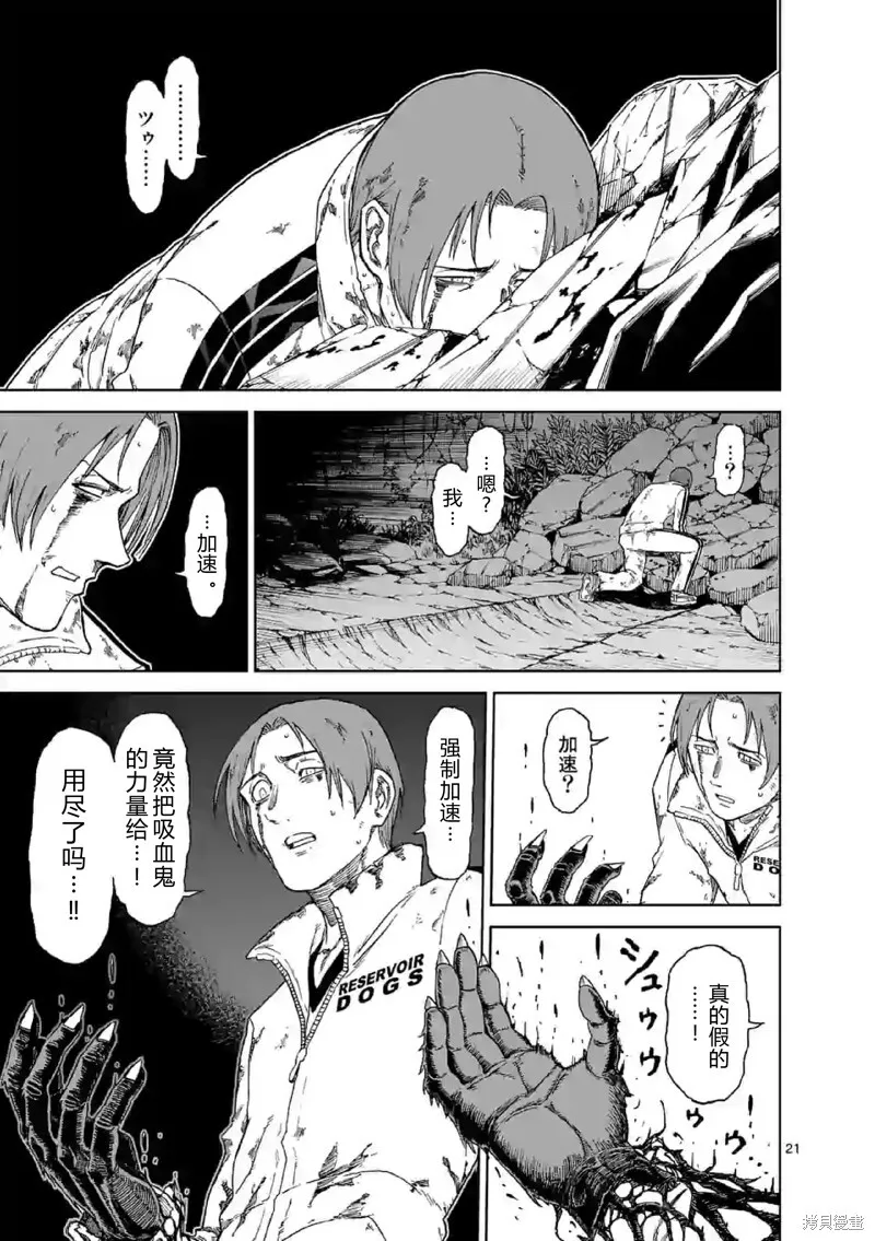 第138话试看 第14页