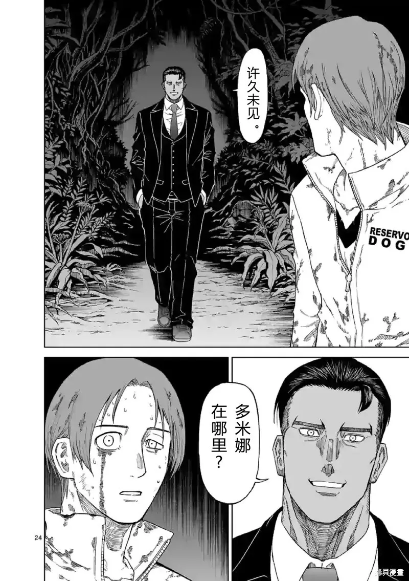 第138话试看 第17页