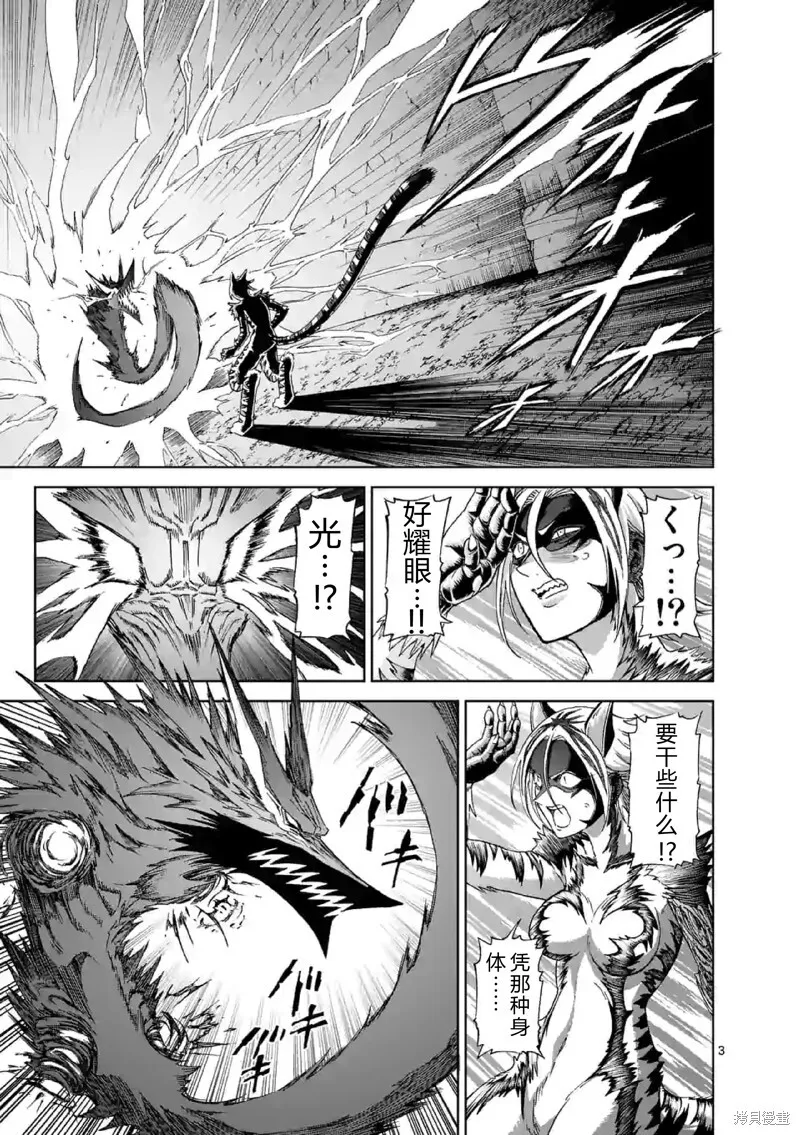 第138话试看 第18页