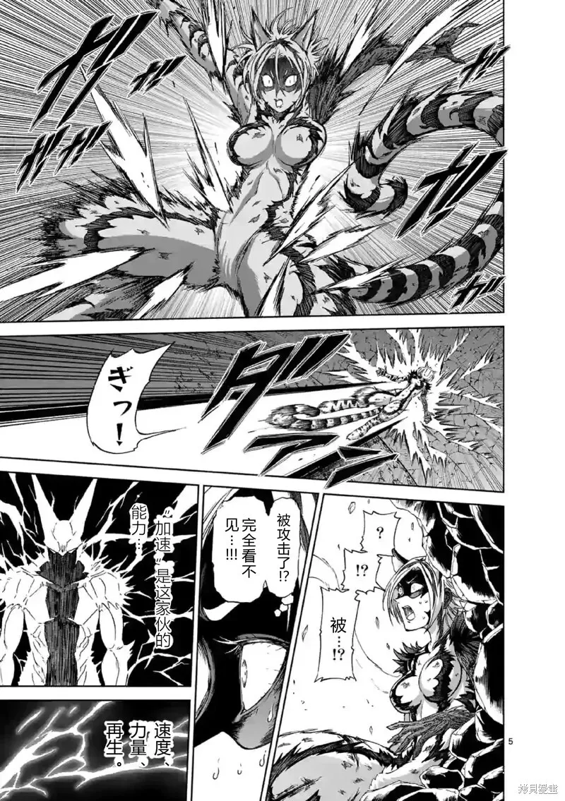 第138话试看 第20页