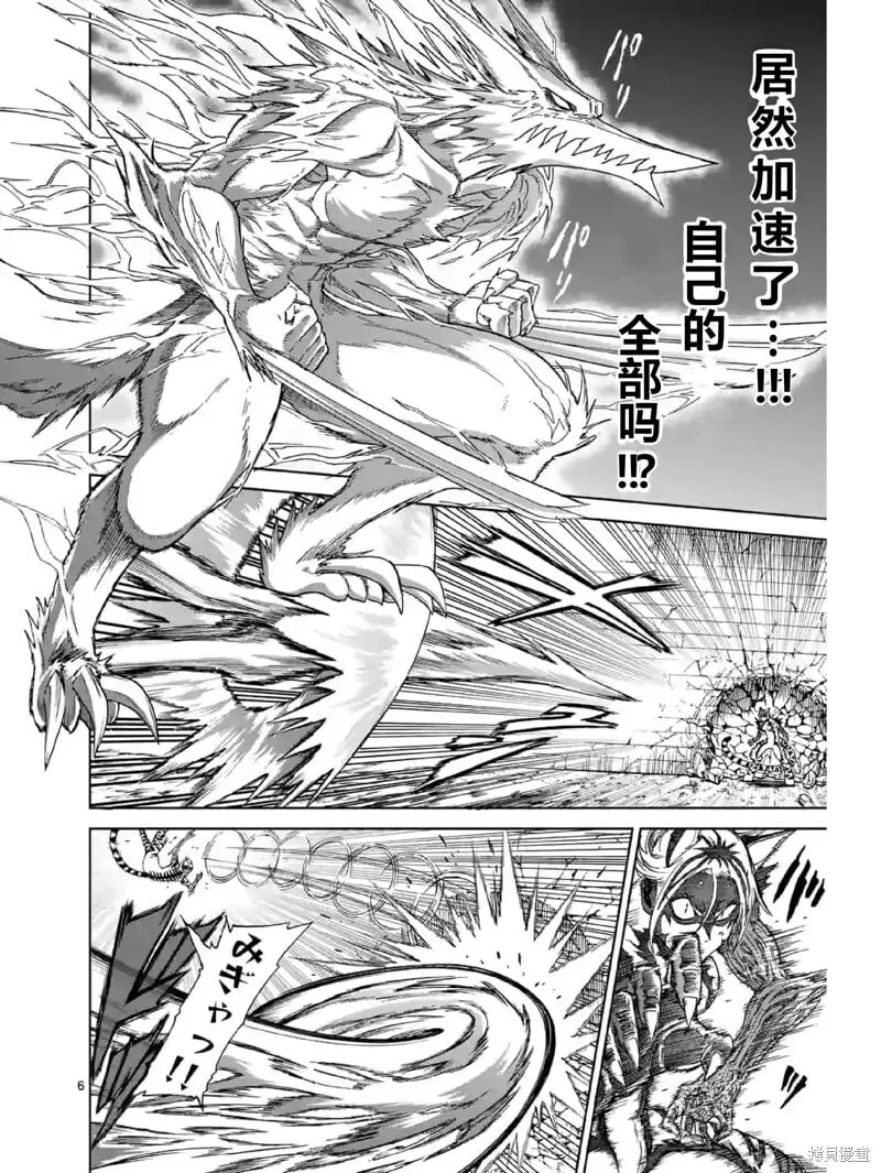 第138话试看 第21页