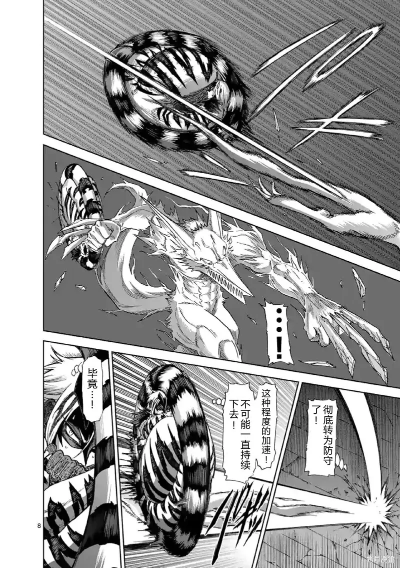 第138话试看 第23页
