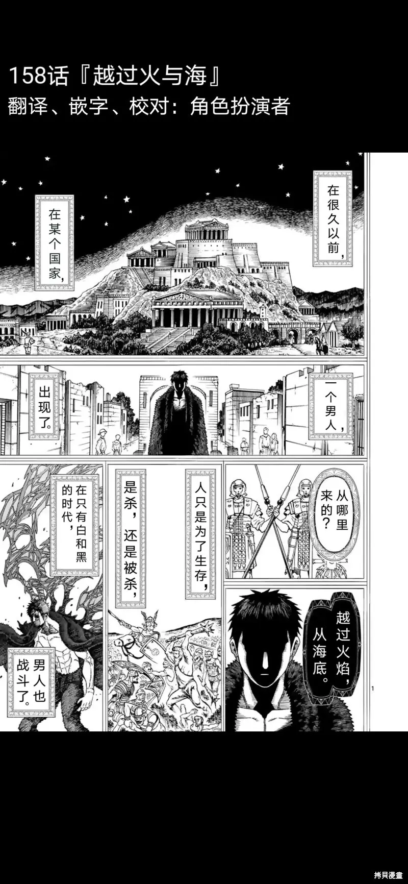 第158话试看 第2页