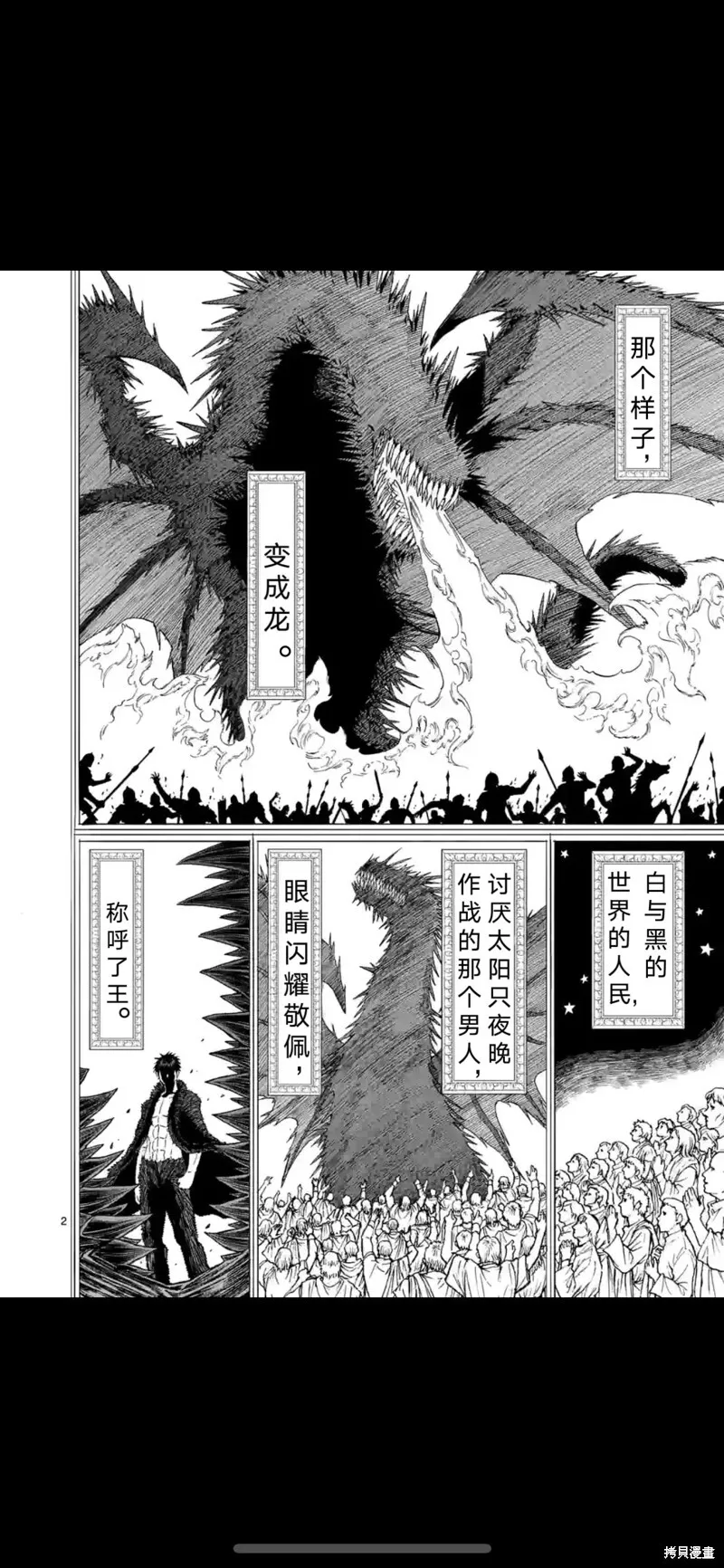 第158话试看 第3页