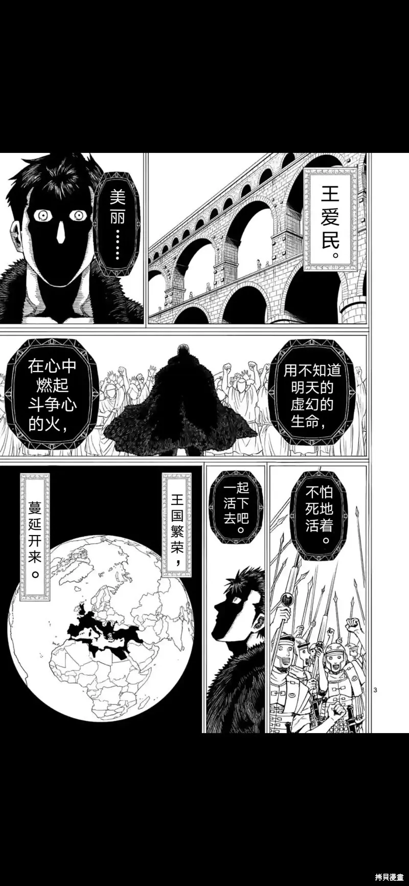 第158话试看 第4页