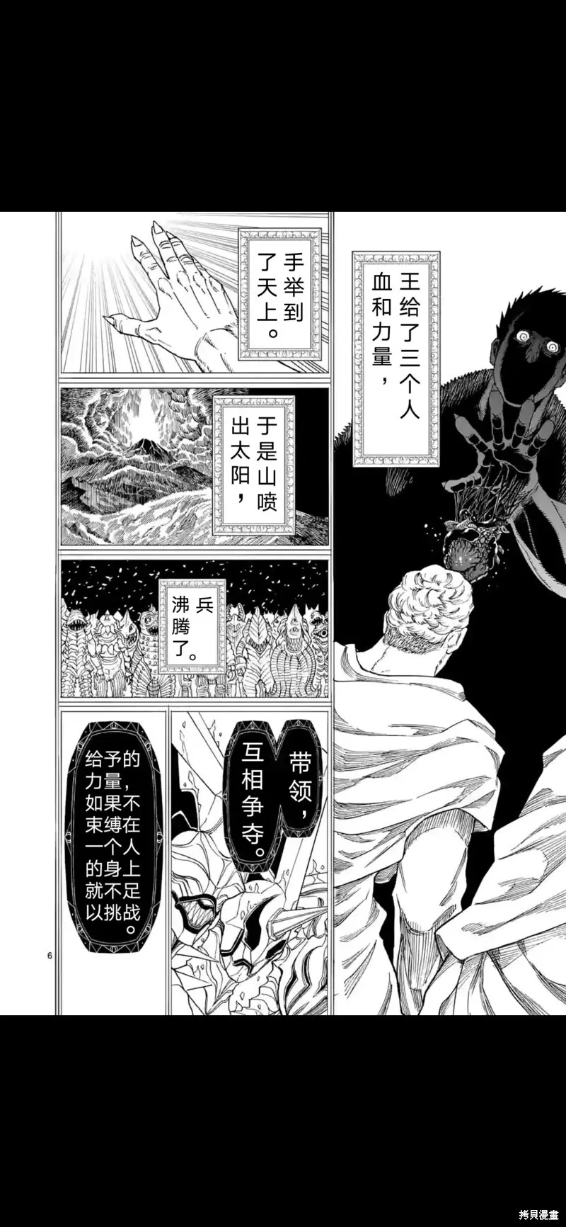 第158话试看 第7页