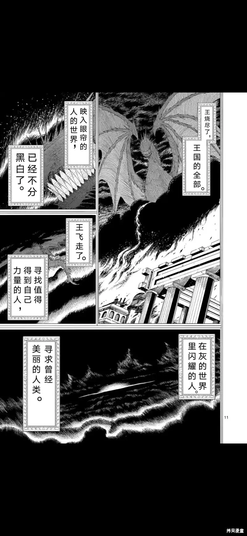 第158话试看 第12页