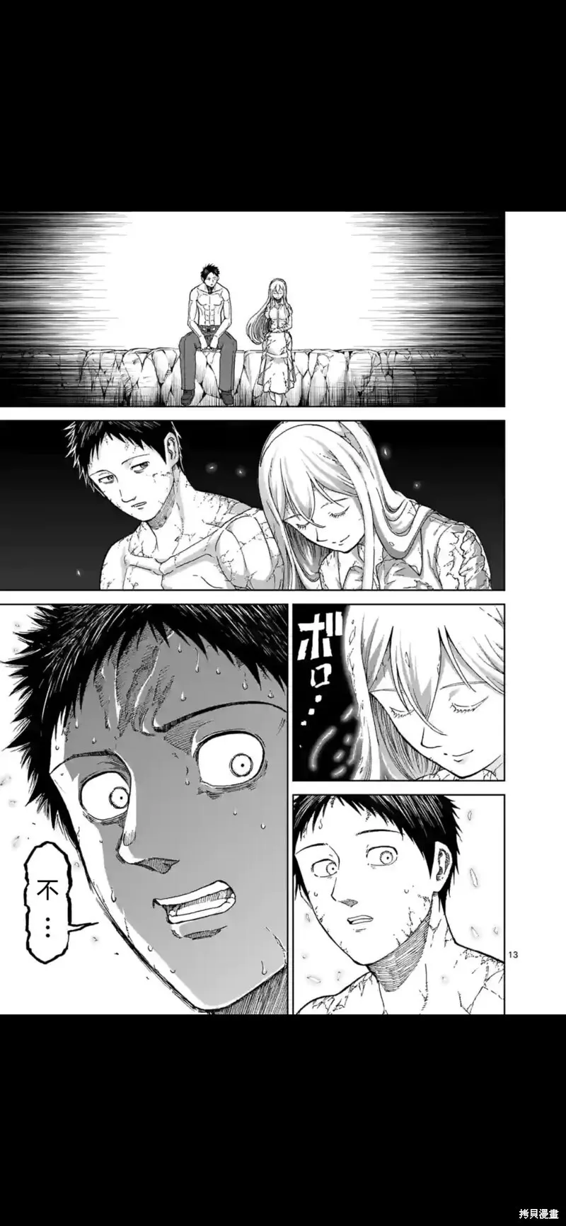 第158话试看 第14页