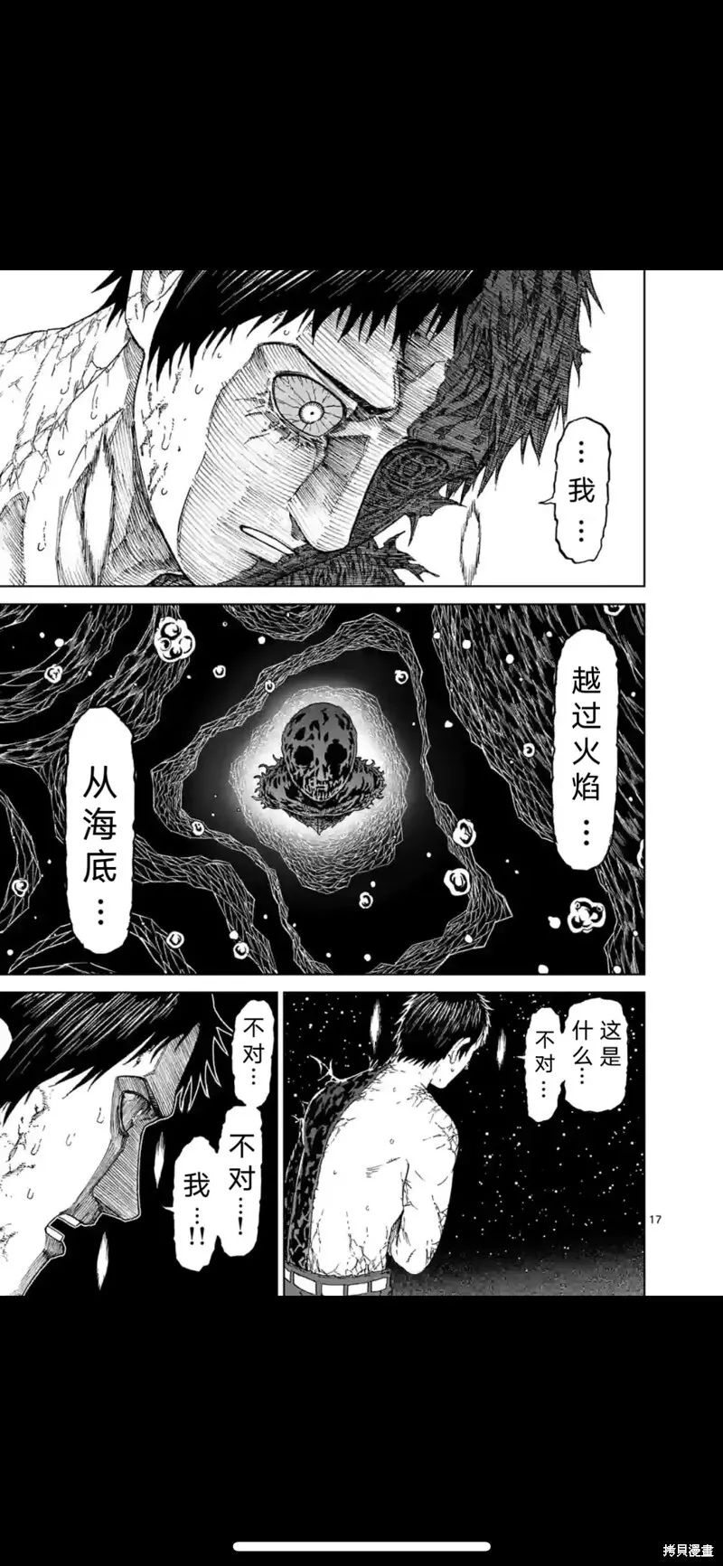 第158话试看 第18页