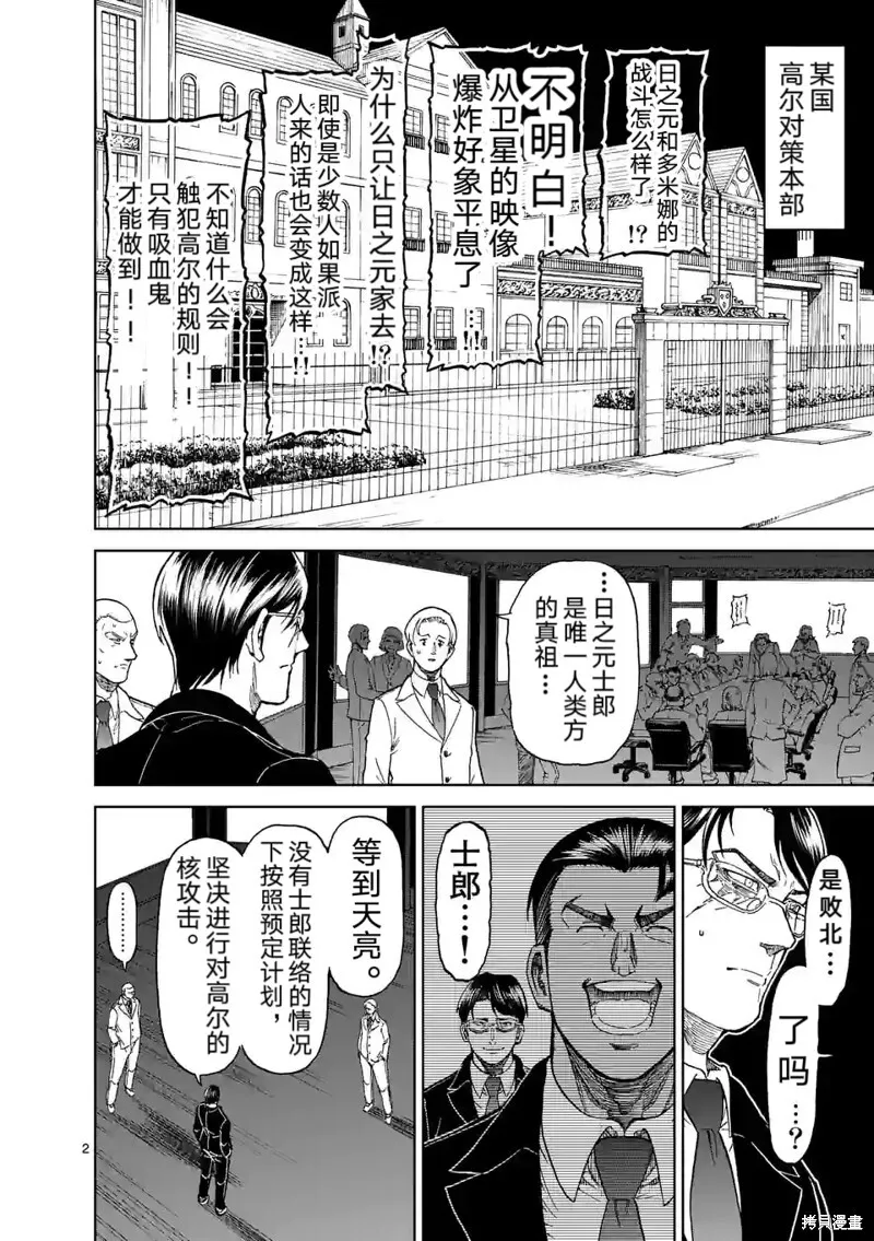 第159话试看 第3页