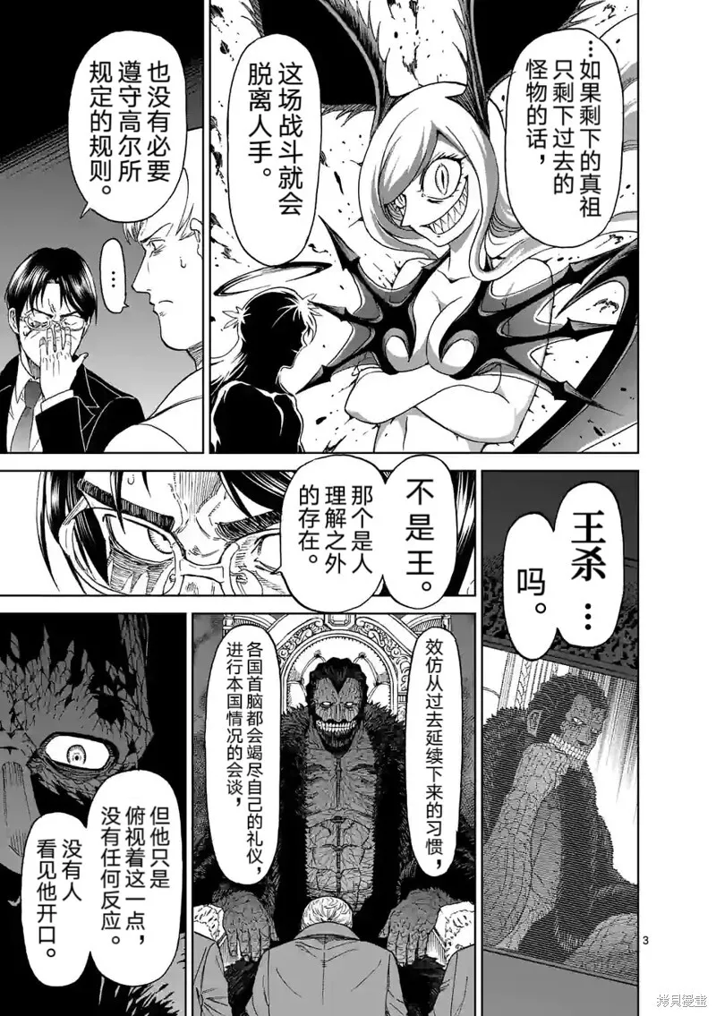 第159话试看 第4页