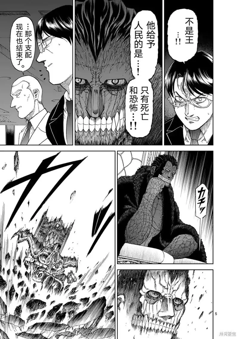 第159话试看 第6页