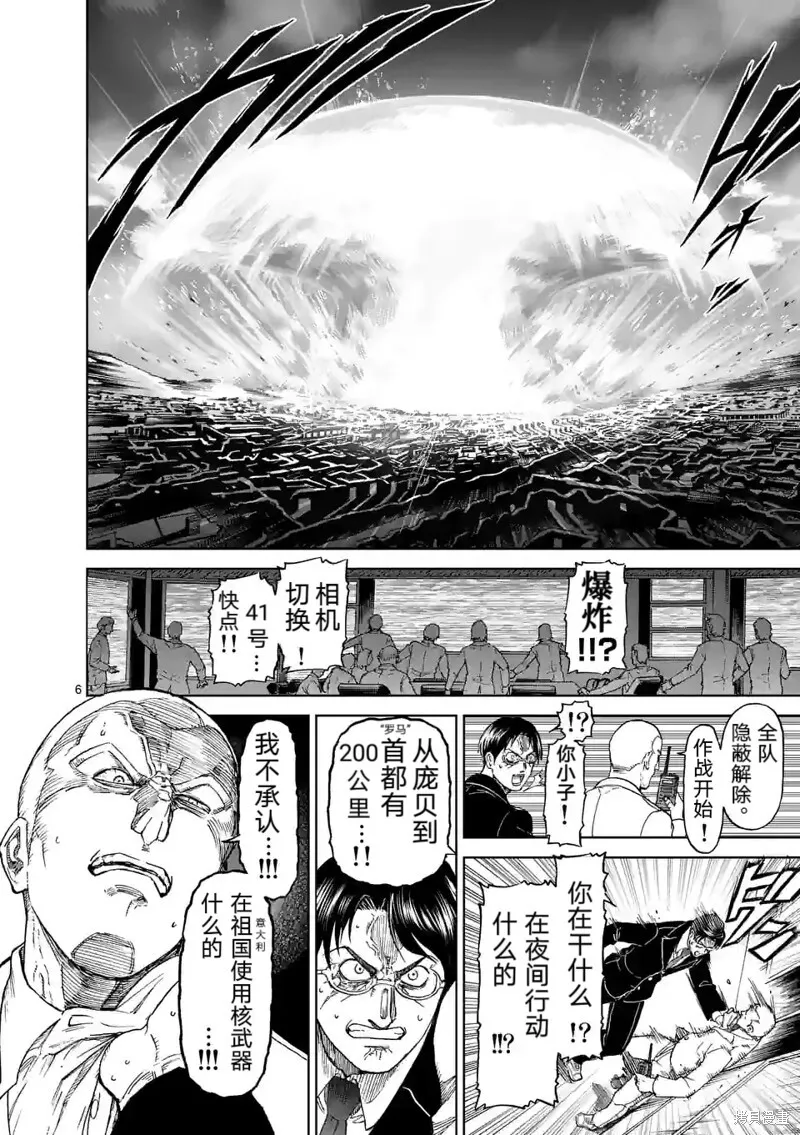 第159话试看 第7页