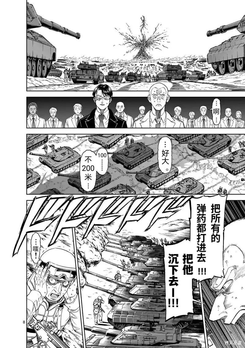 第159话试看 第9页