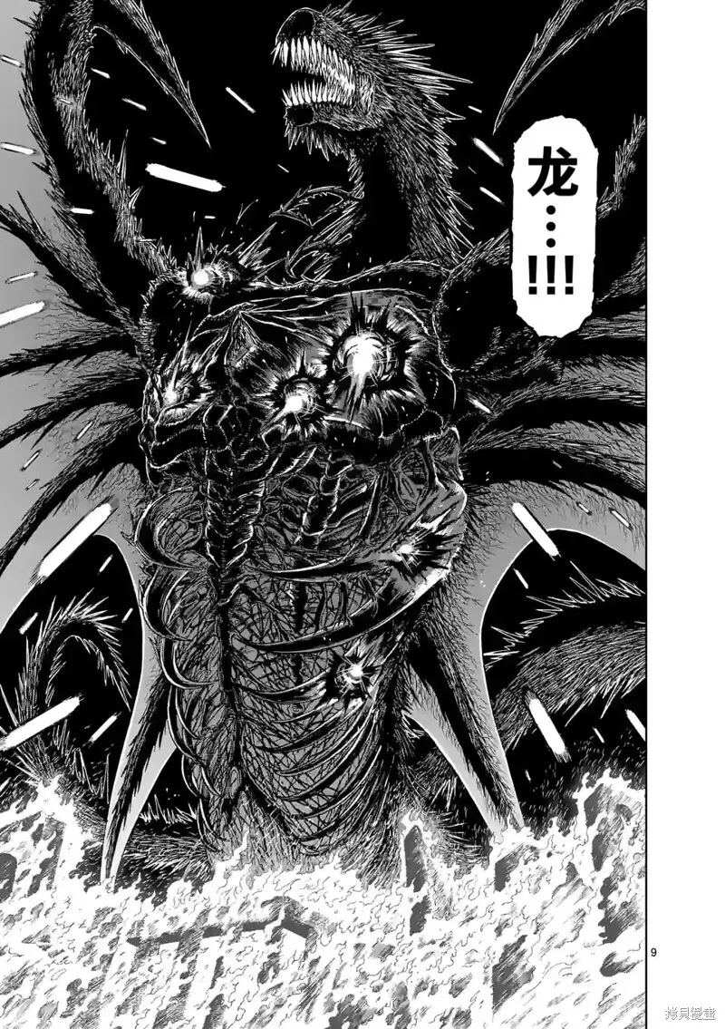 第159话试看 第10页