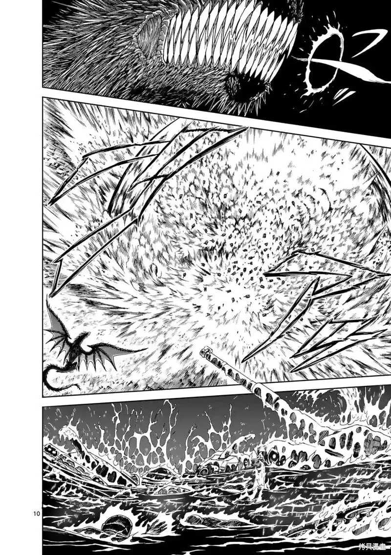 第159话试看 第11页